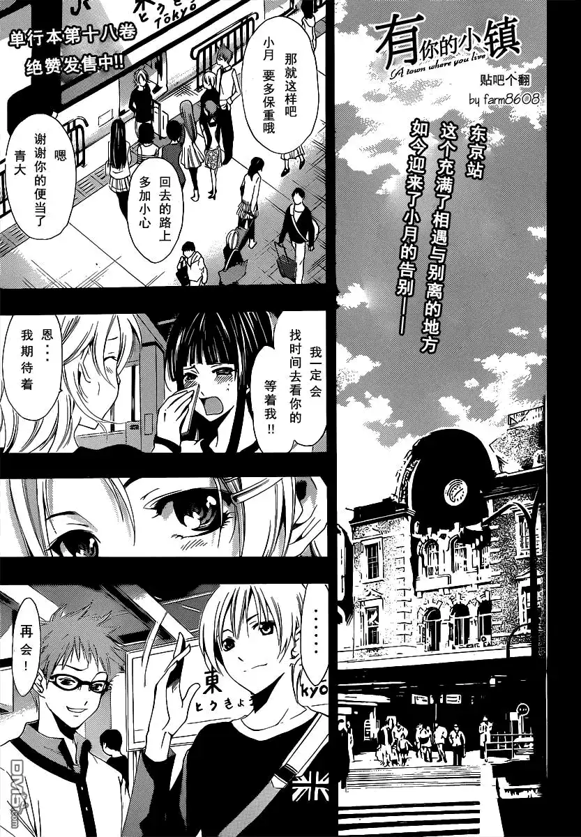《有你的小镇》187试看 第1页