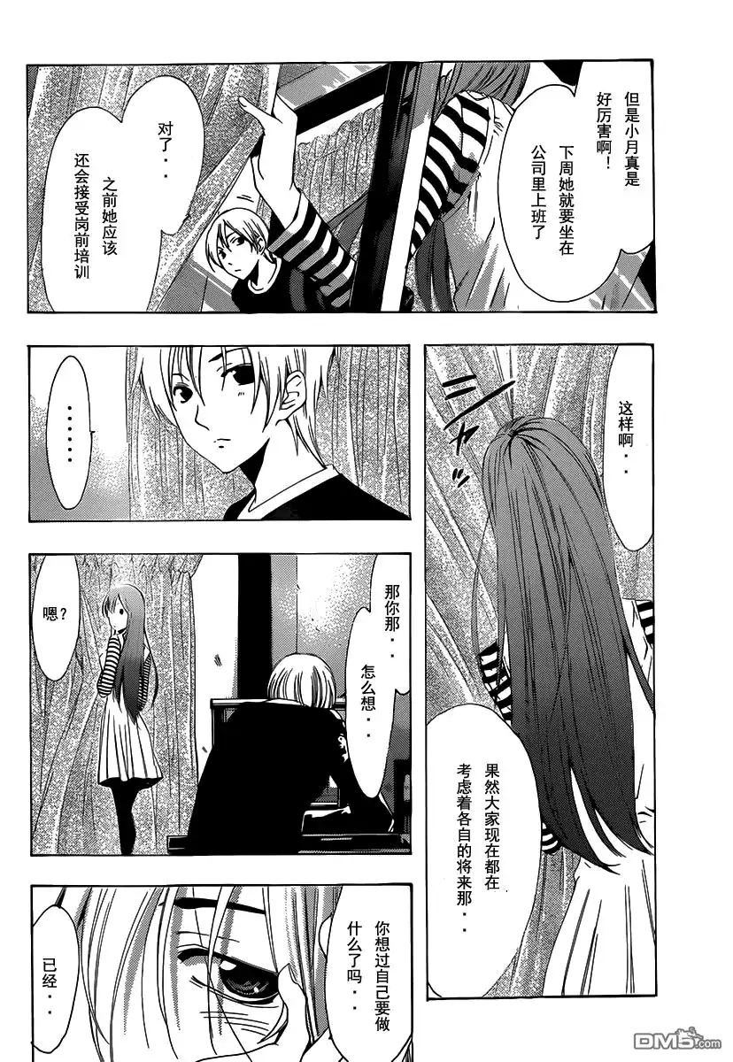 《有你的小镇》187试看 第12页