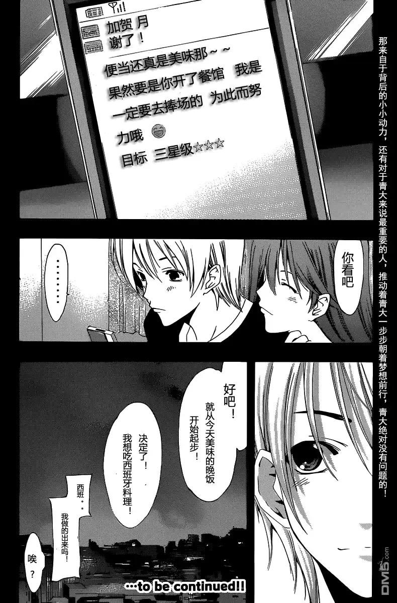 《有你的小镇》187试看 第18页