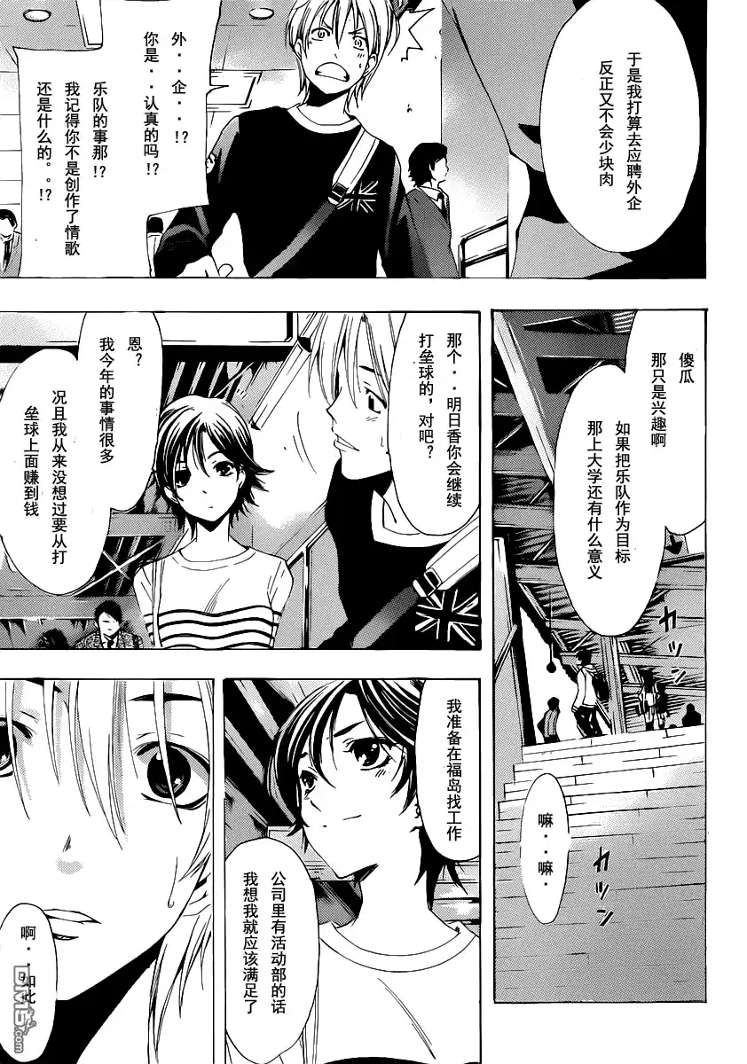 《有你的小镇》187试看 第5页