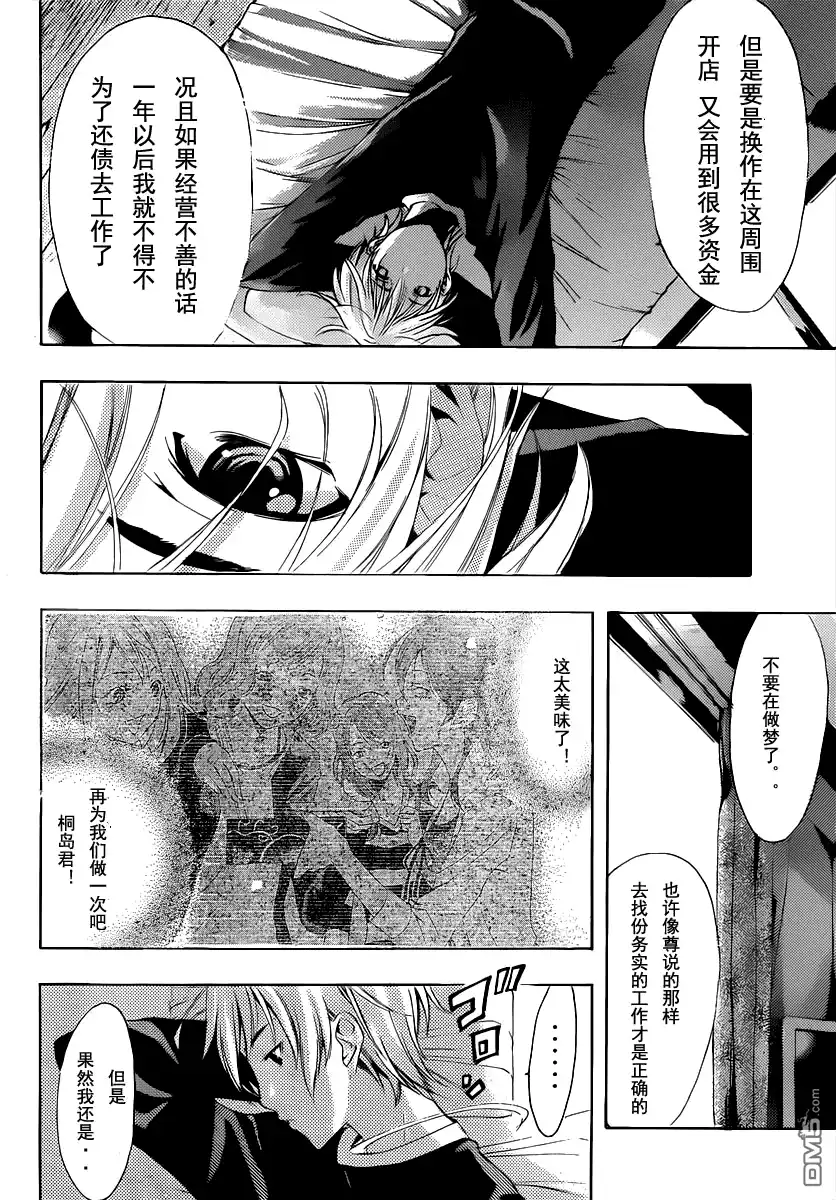 《有你的小镇》187试看 第10页