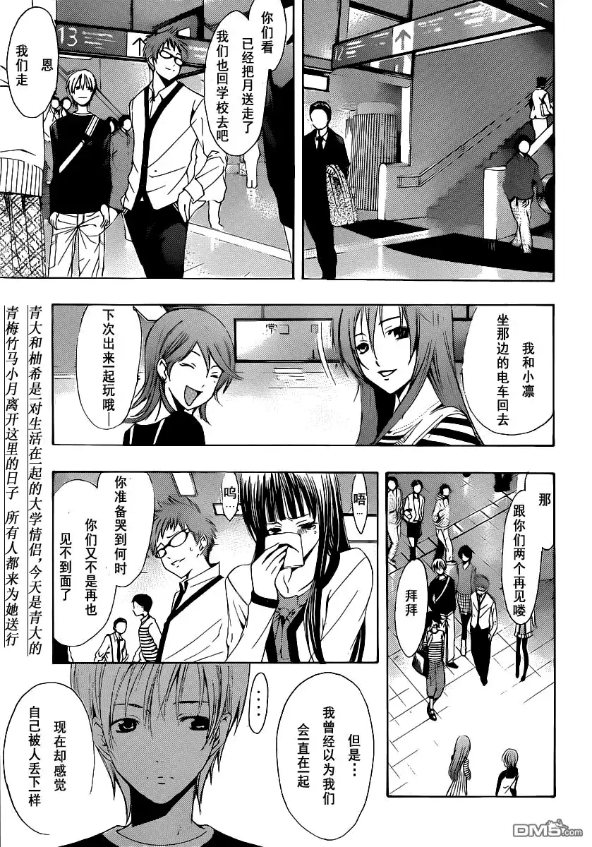 《有你的小镇》187试看 第3页