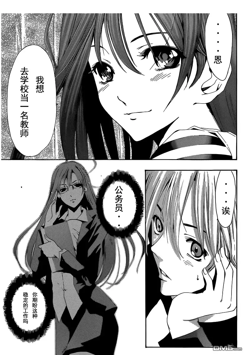 《有你的小镇》187试看 第13页