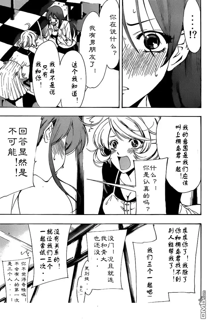 《有你的小镇》188试看 第9页