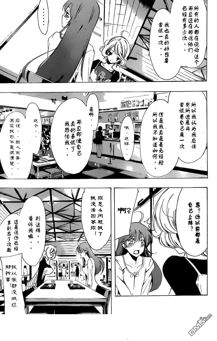 《有你的小镇》188试看 第7页