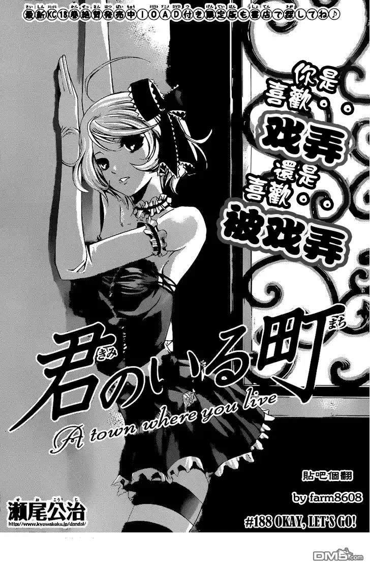 《有你的小镇》188试看 第1页