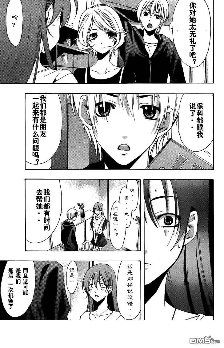 《有你的小镇》188试看 第13页
