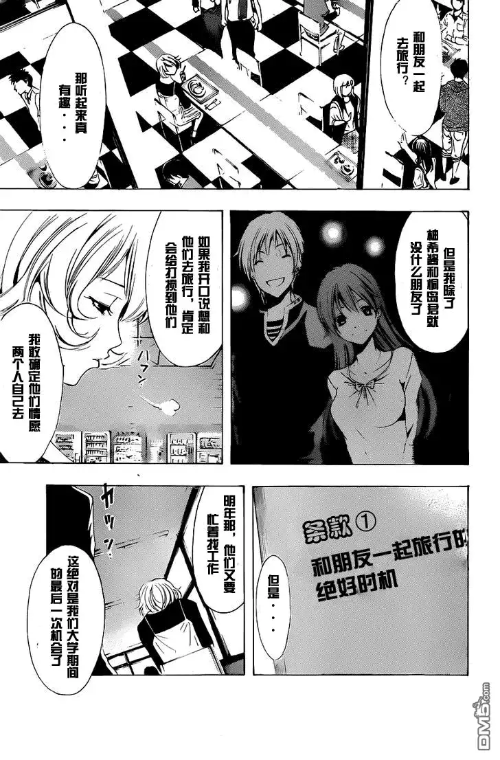 《有你的小镇》188试看 第3页
