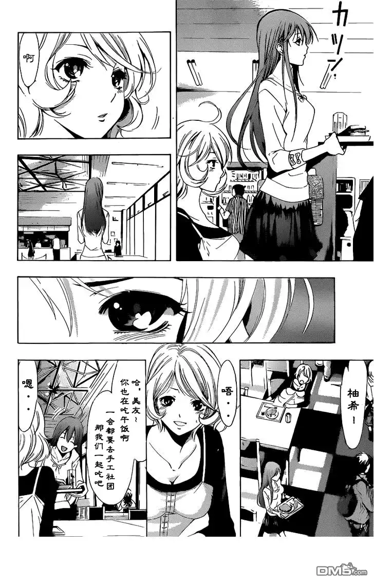 《有你的小镇》188试看 第4页