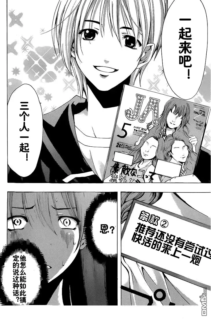 《有你的小镇》188试看 第14页