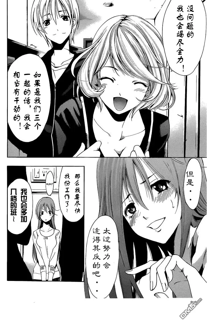 《有你的小镇》188试看 第16页
