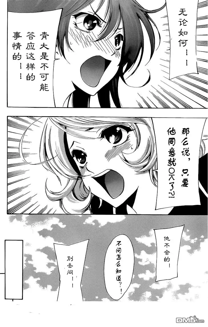 《有你的小镇》188试看 第10页
