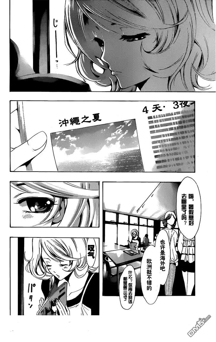 《有你的小镇》188试看 第2页