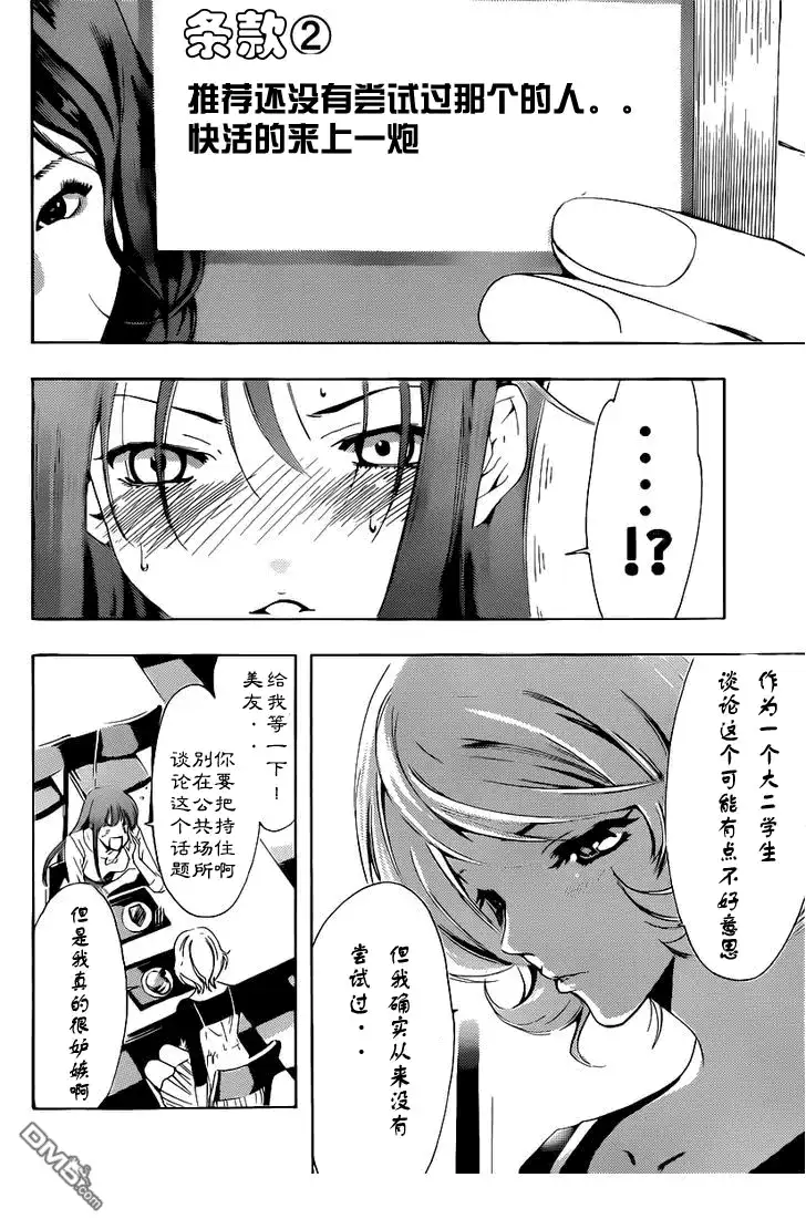 《有你的小镇》188试看 第6页