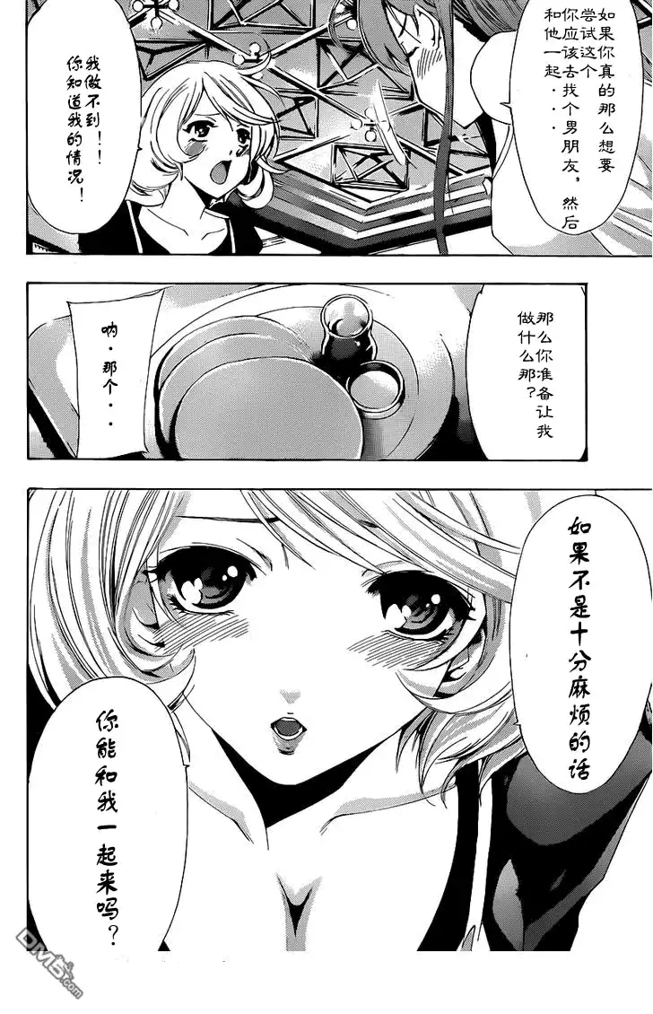 《有你的小镇》188试看 第8页