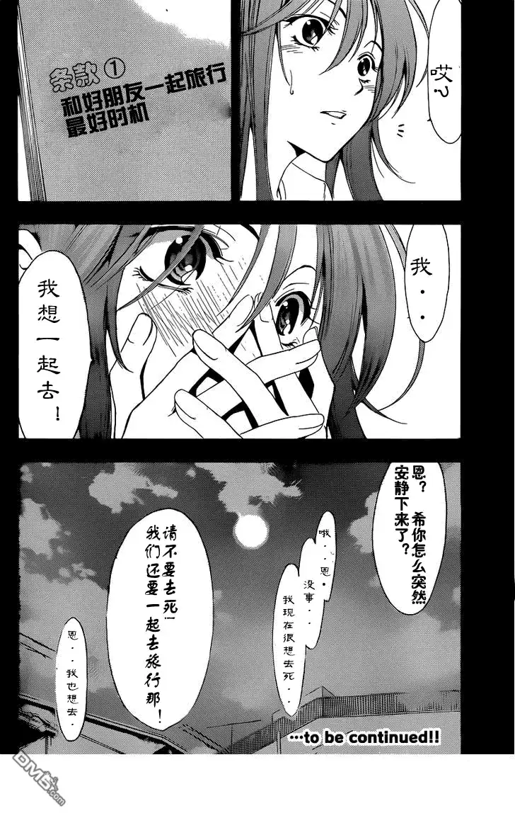 《有你的小镇》188试看 第18页