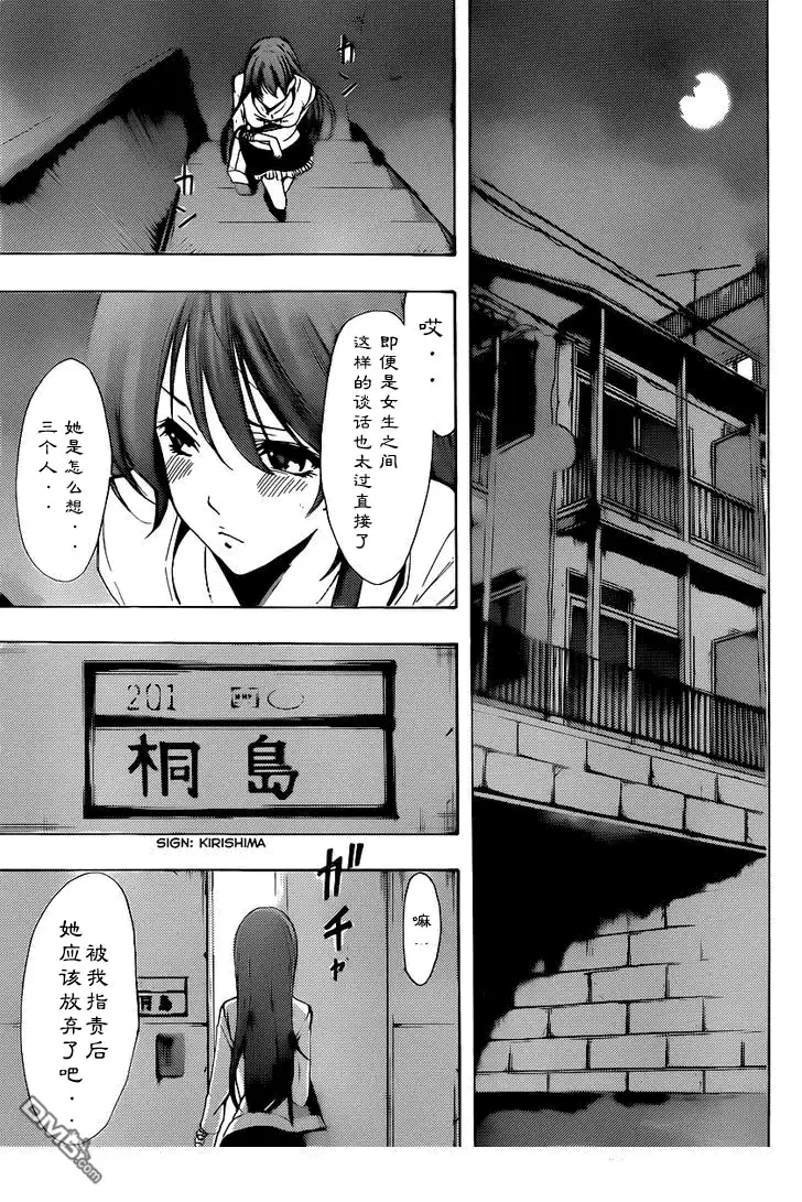《有你的小镇》188试看 第11页