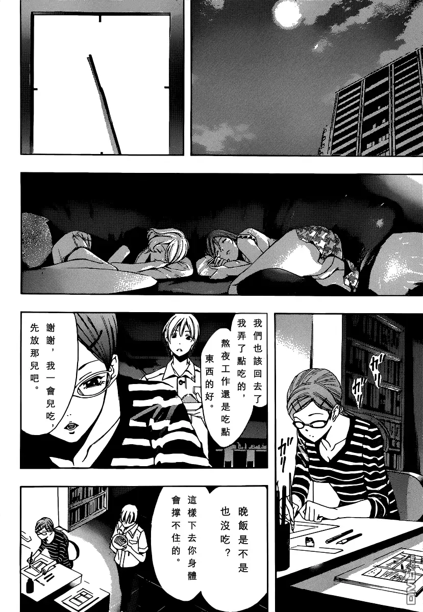 《有你的小镇》189试看 第12页