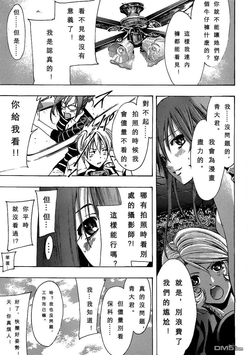 《有你的小镇》189试看 第9页
