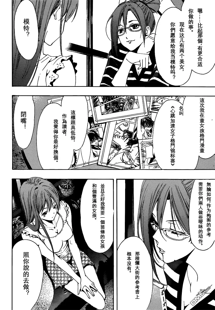 《有你的小镇》189试看 第6页