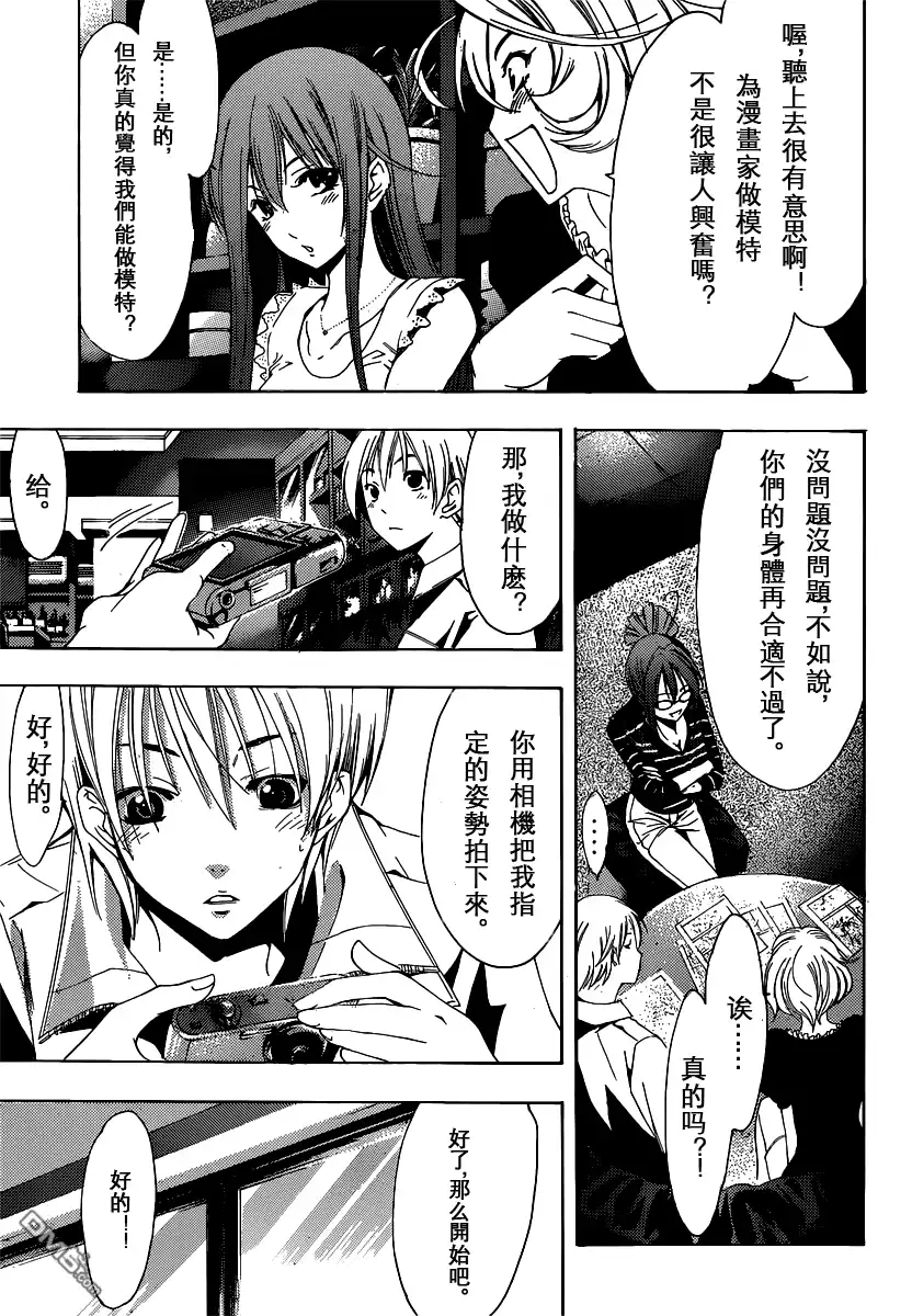《有你的小镇》189试看 第7页