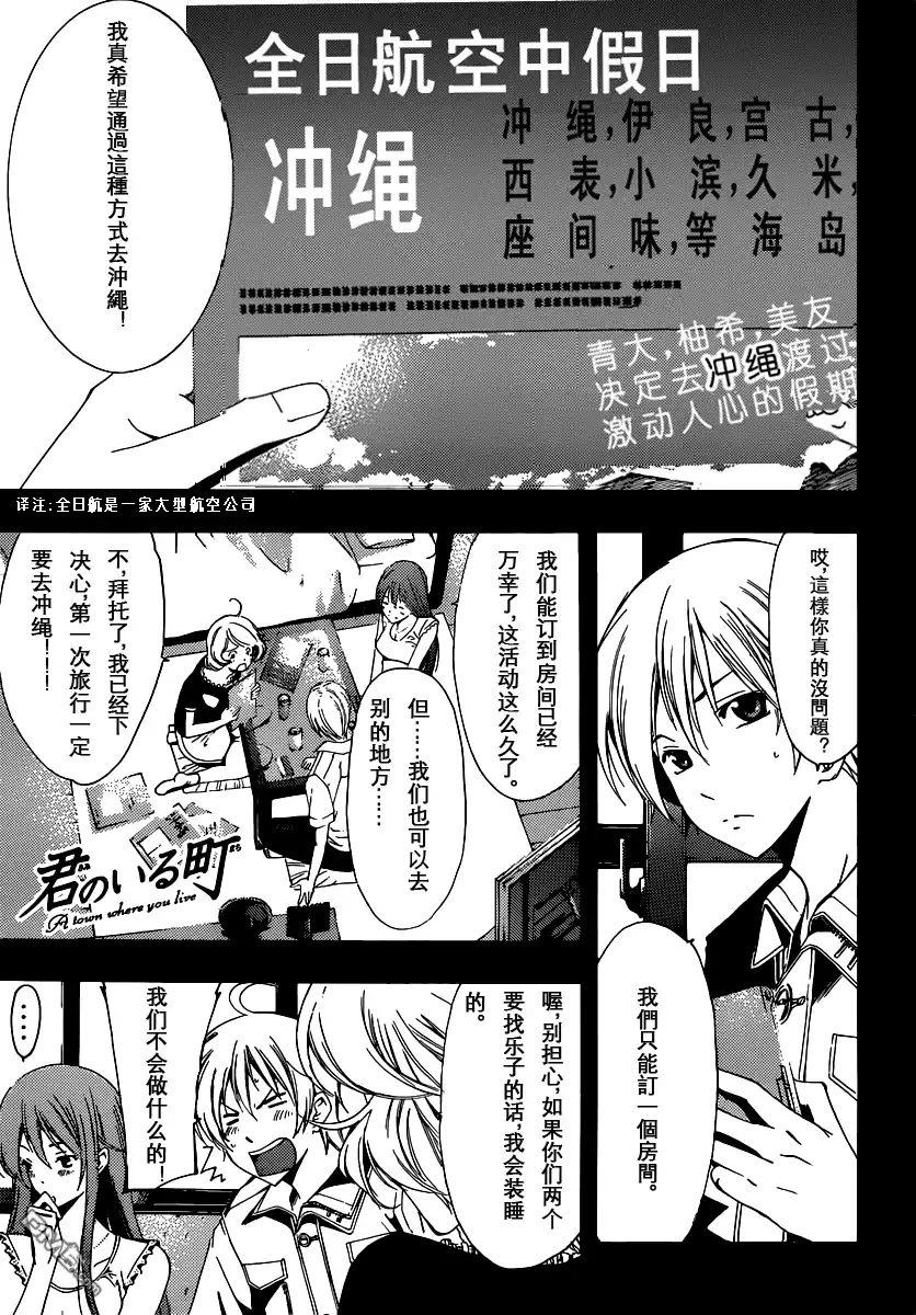 《有你的小镇》189试看 第1页