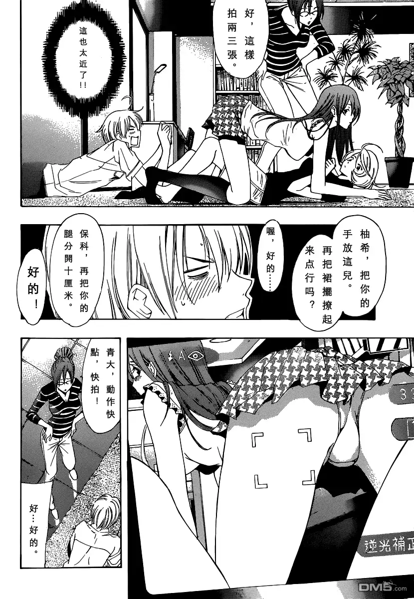 《有你的小镇》189试看 第10页