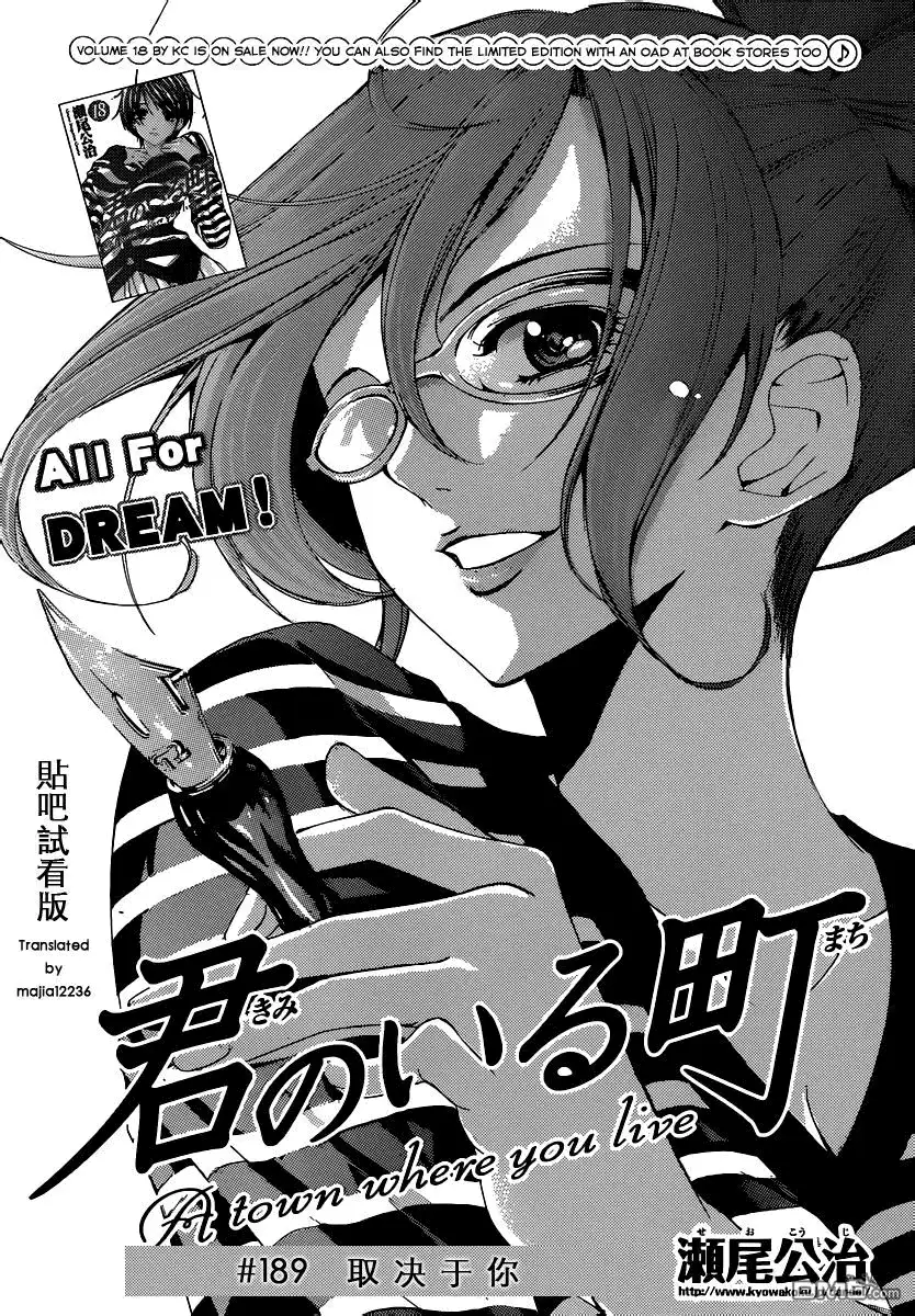 《有你的小镇》189试看 第3页