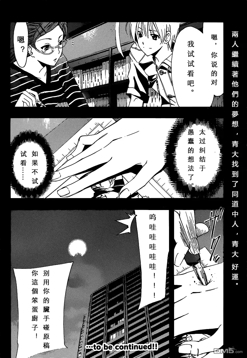 《有你的小镇》189试看 第18页