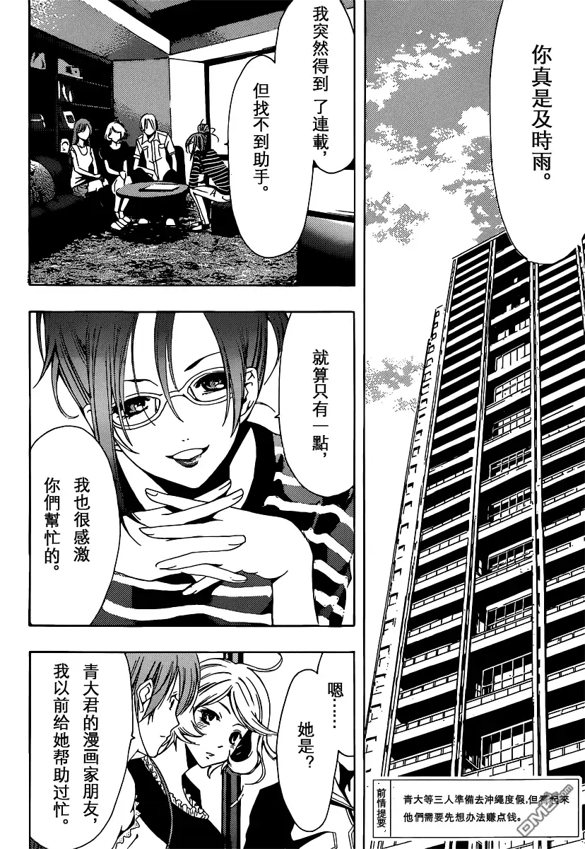 《有你的小镇》189试看 第4页