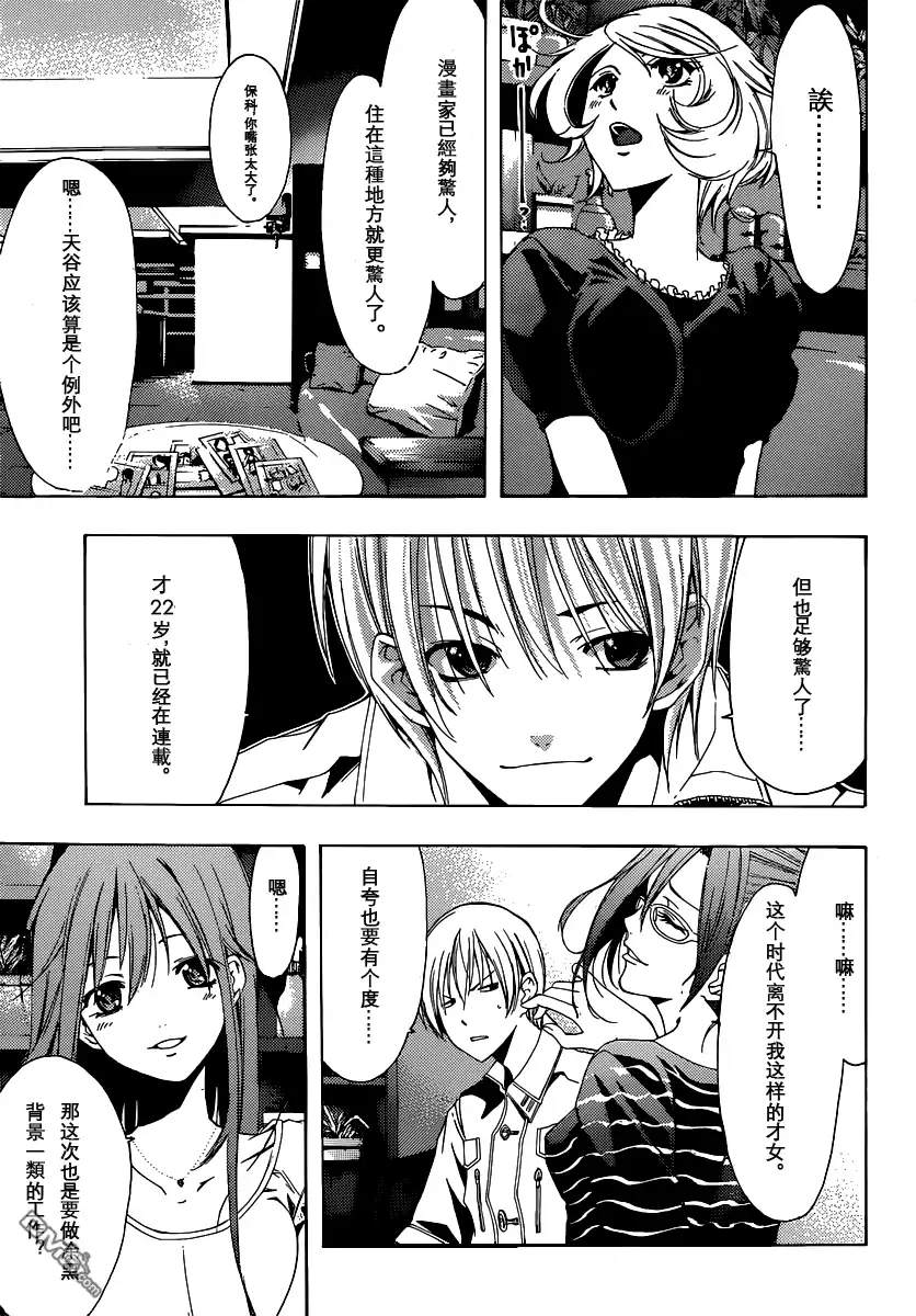 《有你的小镇》189试看 第5页