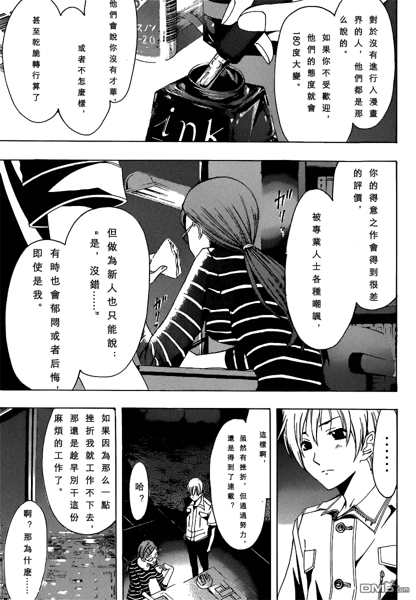 《有你的小镇》189试看 第15页