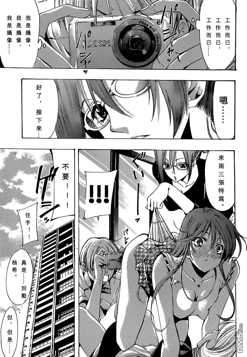 《有你的小镇》189试看 第11页