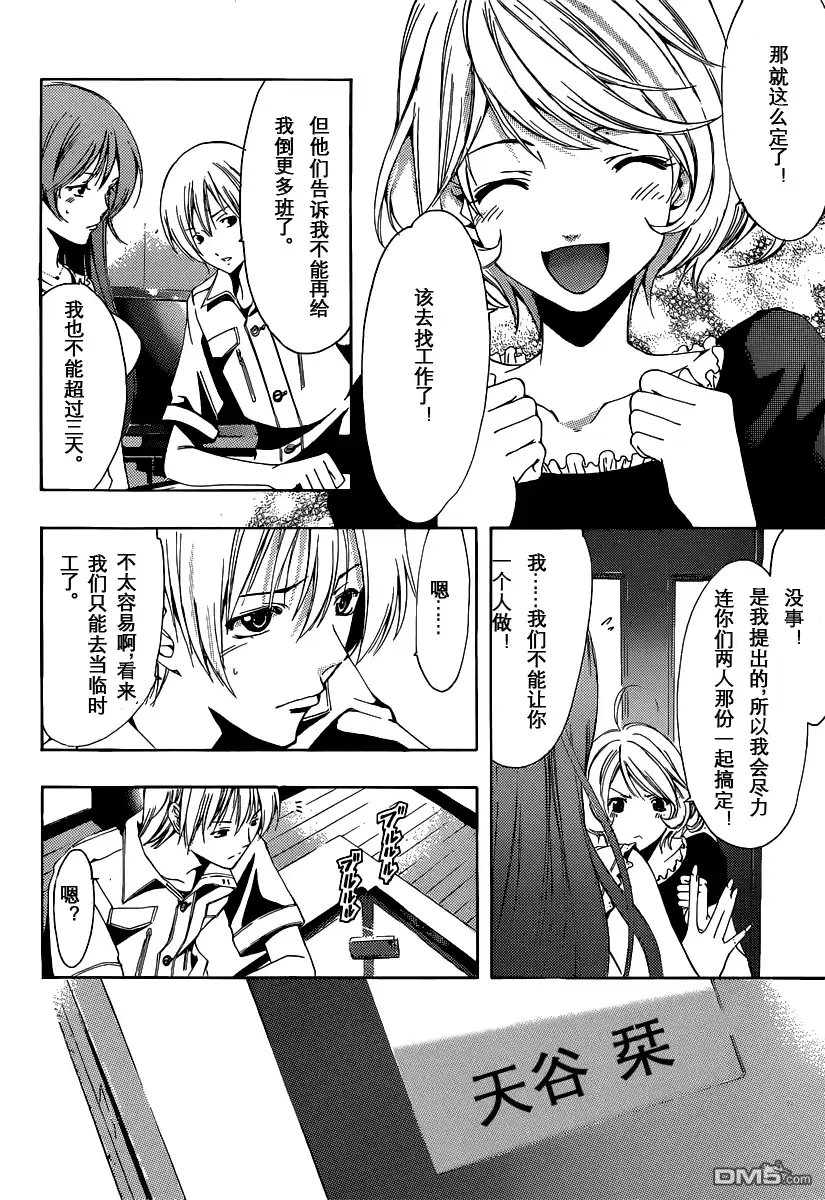 《有你的小镇》189试看 第2页