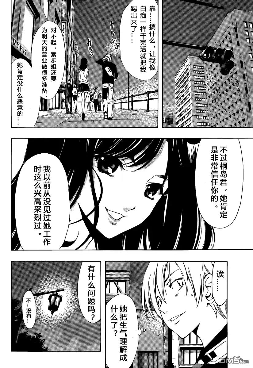 《有你的小镇》190试看 第12页