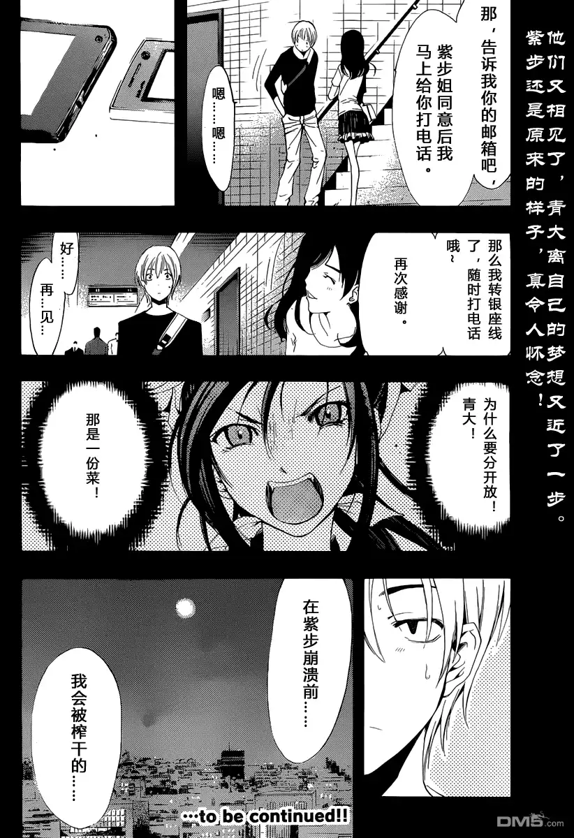 《有你的小镇》190试看 第18页