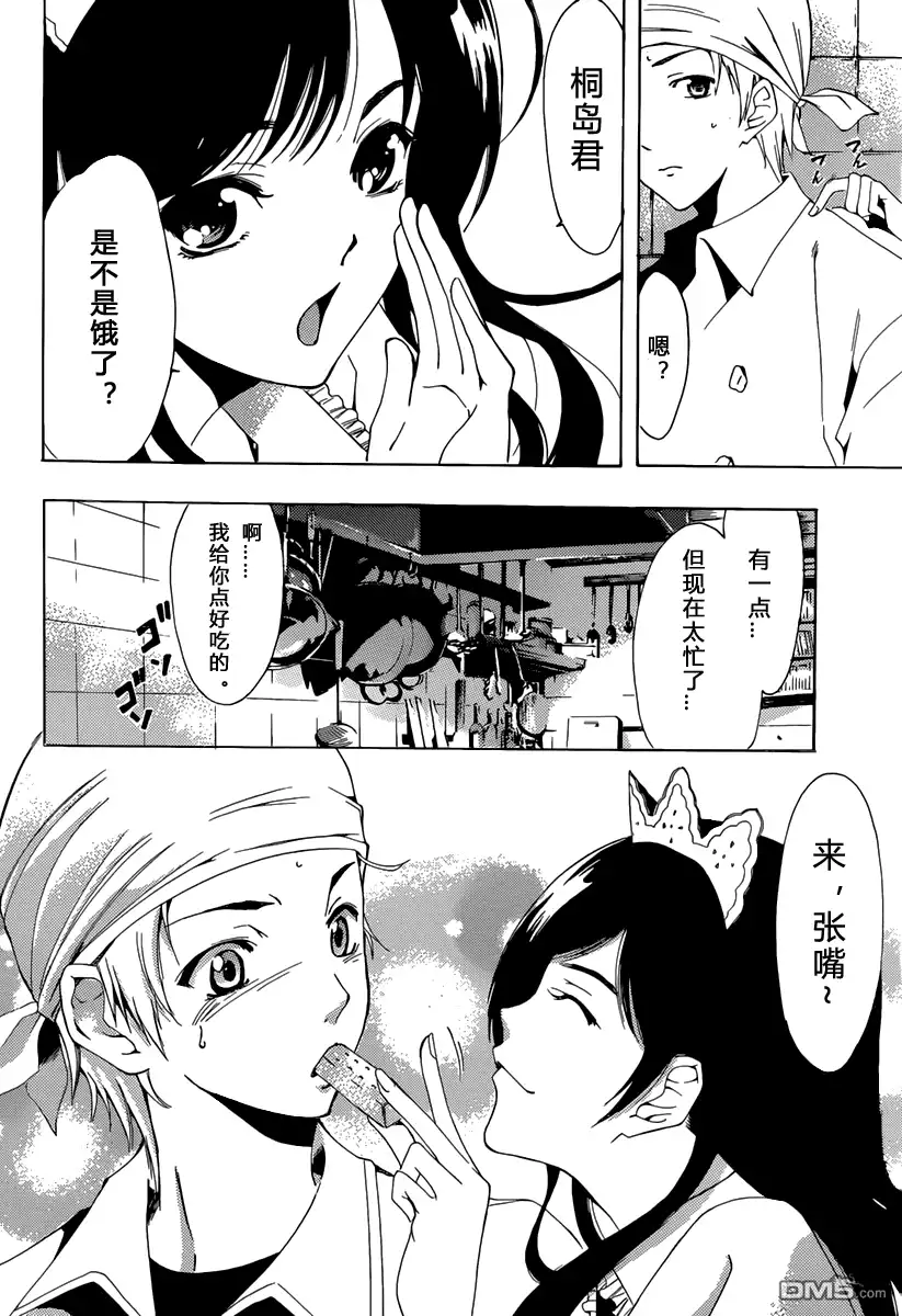 《有你的小镇》190试看 第10页