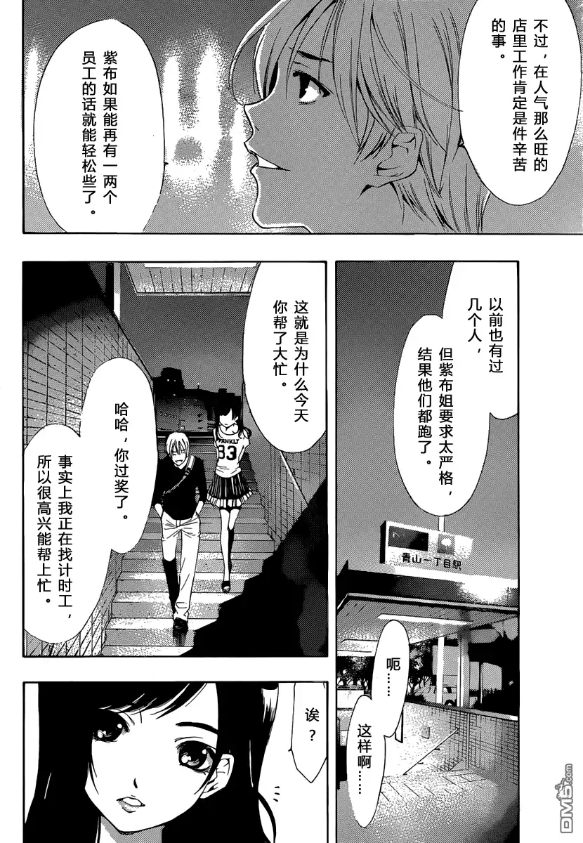 《有你的小镇》190试看 第14页