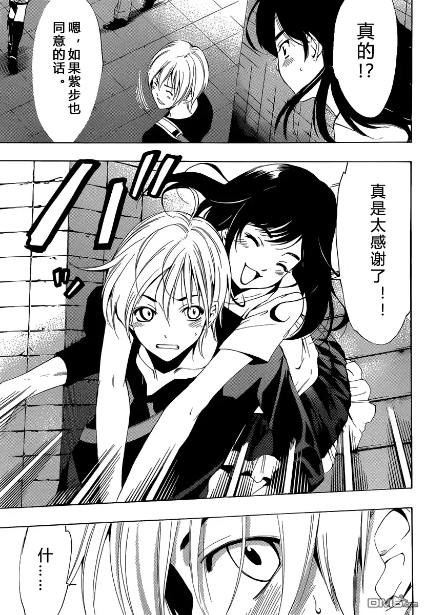 《有你的小镇》190试看 第17页