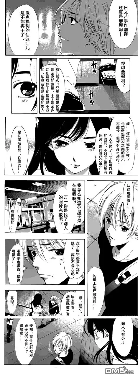 《有你的小镇》190试看 第19页