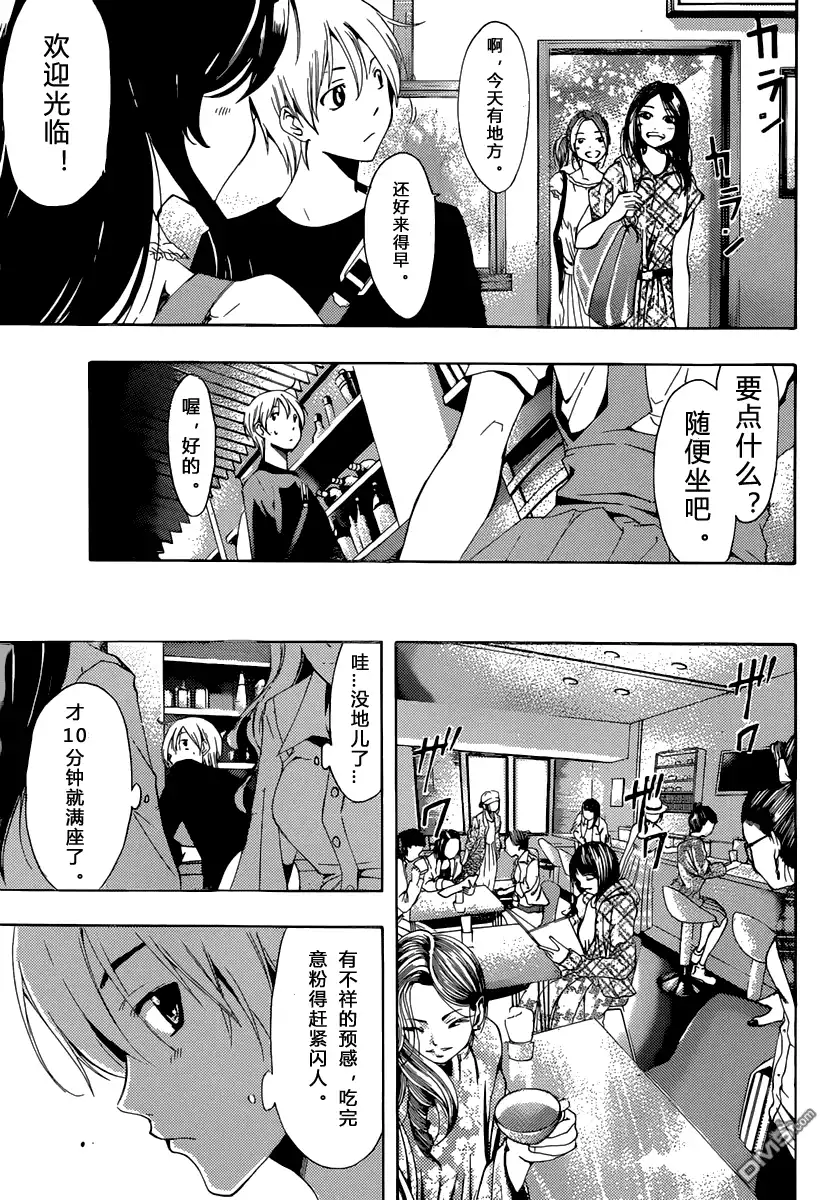 《有你的小镇》190试看 第7页