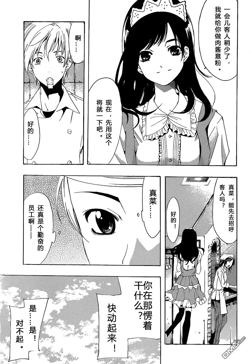 《有你的小镇》190试看 第11页
