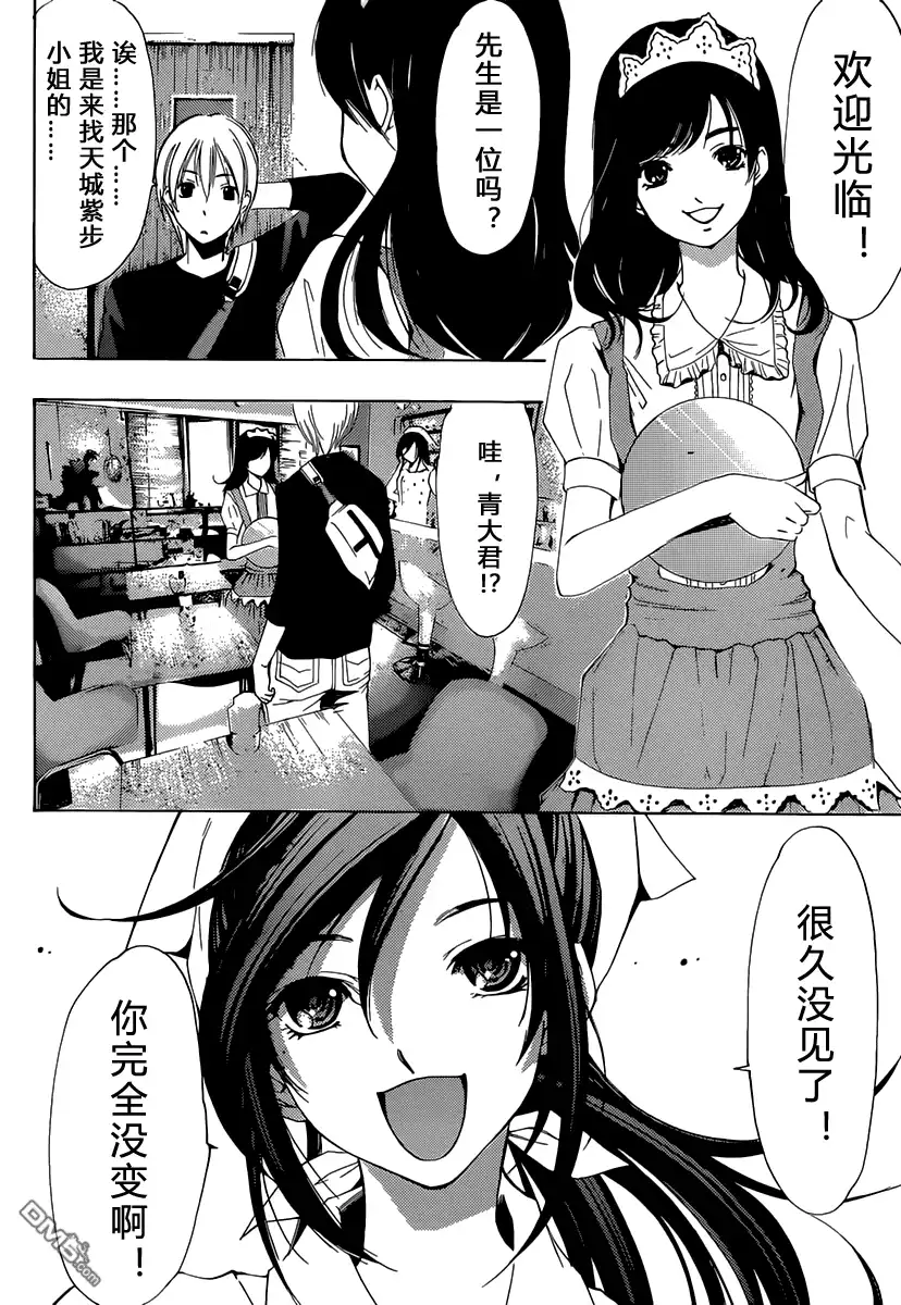 《有你的小镇》190试看 第4页