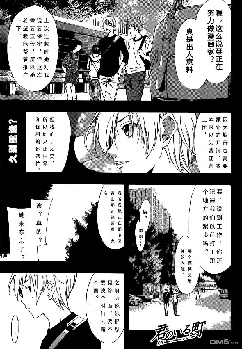 《有你的小镇》190试看 第1页