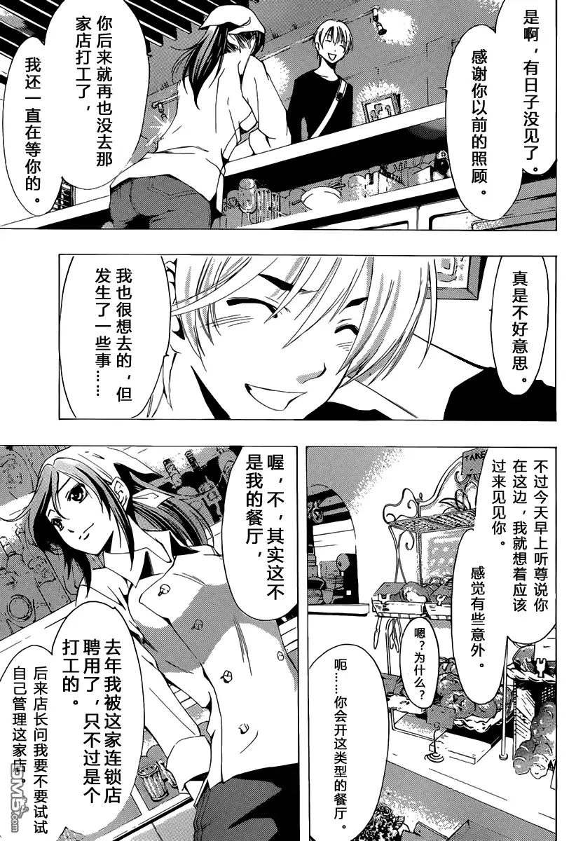 《有你的小镇》190试看 第5页