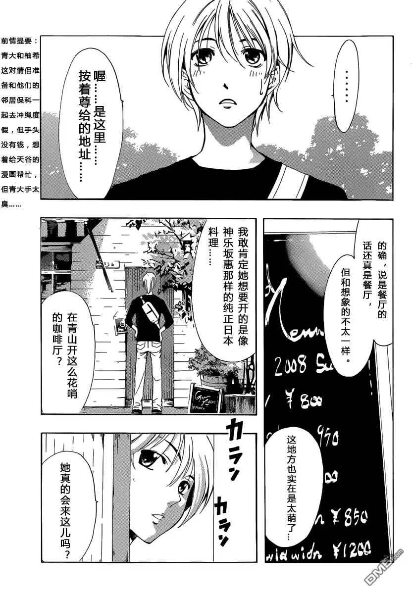 《有你的小镇》190试看 第3页