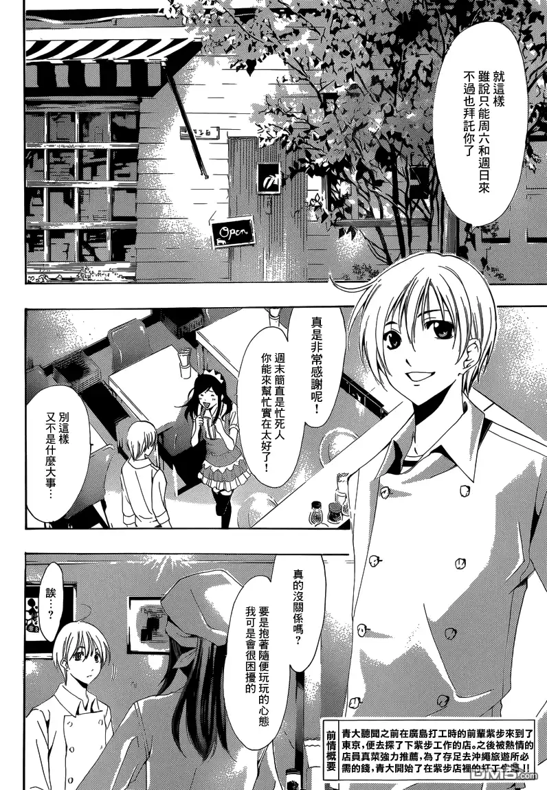 《有你的小镇》191试看版 第2页