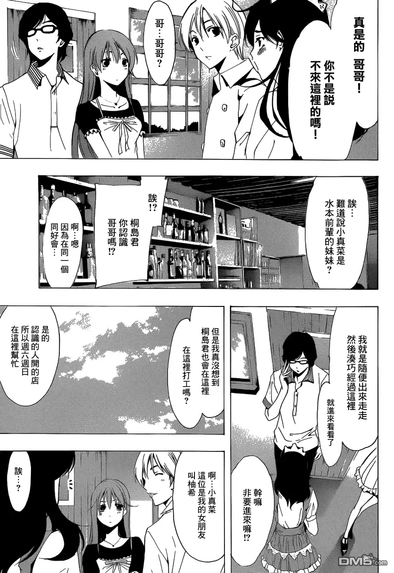 《有你的小镇》191试看版 第5页