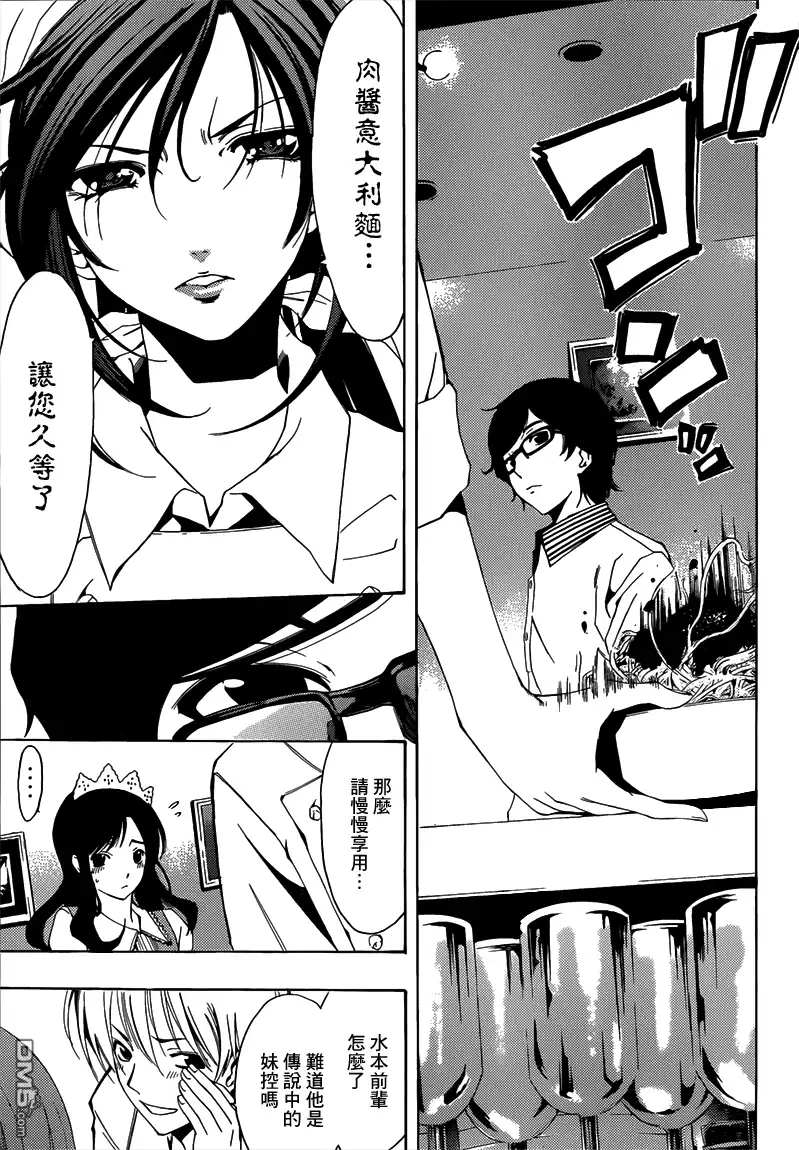 《有你的小镇》191试看版 第9页