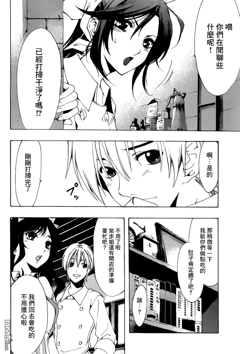 《有你的小镇》191试看版 第16页